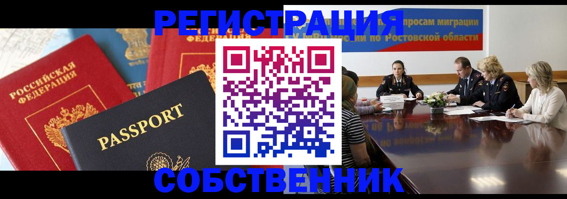 прописка поиск в Аткарске