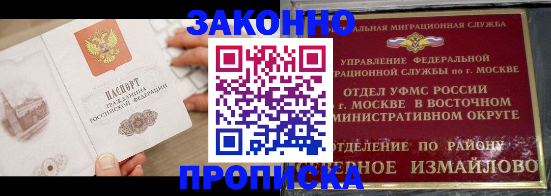 прописка поиск в Аткарске