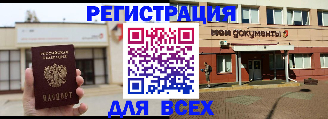 временная регистрация 2025 в Аткарске