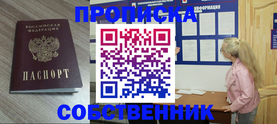 прописка для военкомата в Аткарске