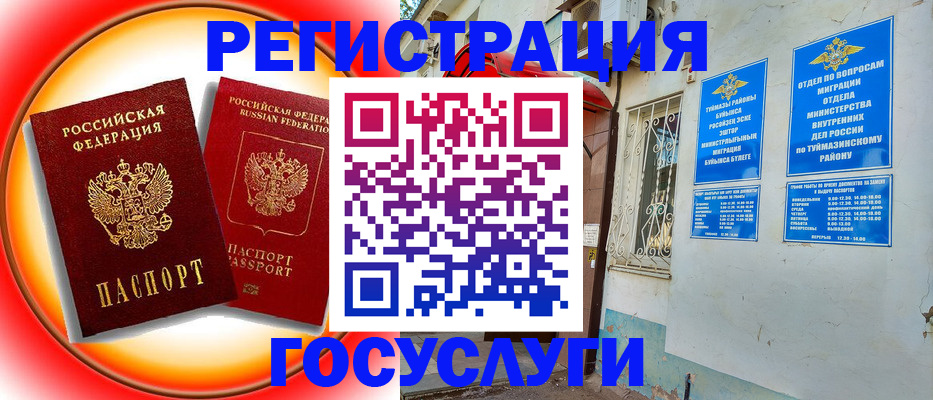прописка в квартире в Аткарске