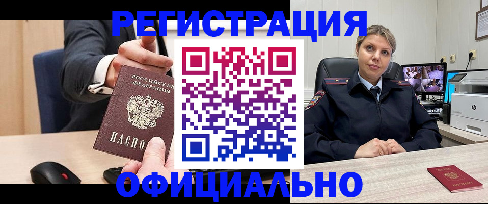 временная регистрация госуслуги в Аткарске