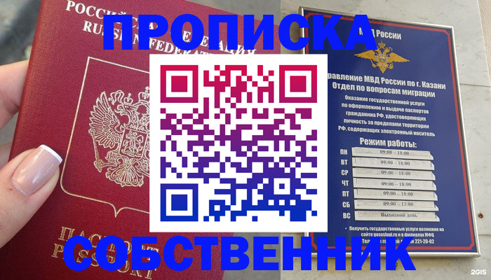 временная регистрация в Аткарске