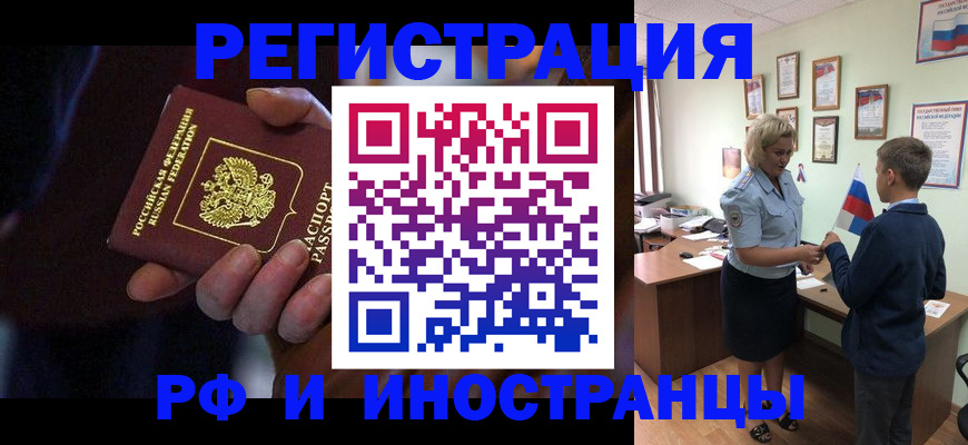 регистрация в Аткарске