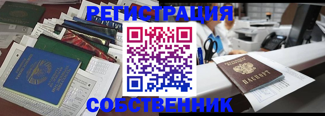 временная регистрация адрес в Аткарске